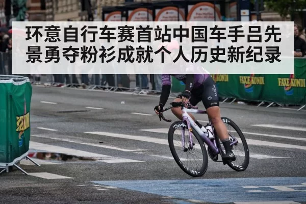 pink cycling jersey