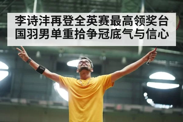 badminton player celebrating victory