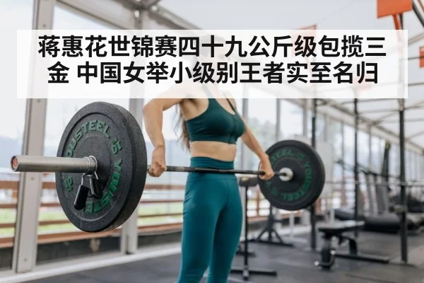 female weightlifter