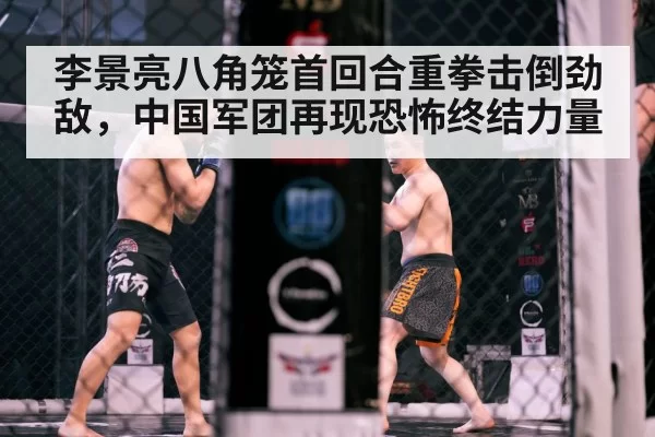 Chinese MMA athlete
